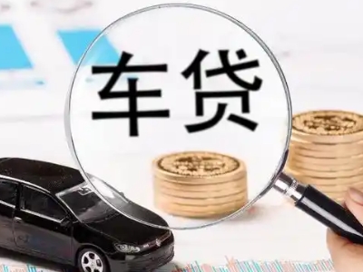 双塔车辆抵押贷款什么情况会被认定为是违规?